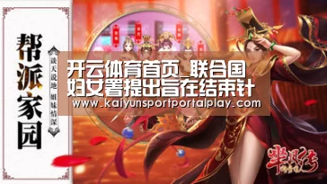 KAIYUN入口