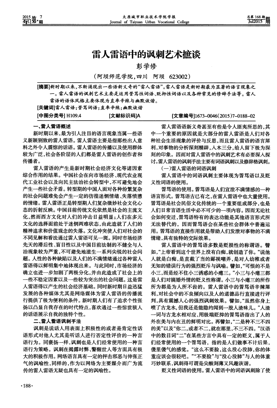“王娜娜”事件结果:13名相关责任人被处理【开云体育官方入口】(图1) 开云体育官方入口